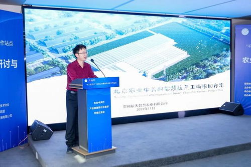 8位專家,40余家企業(yè),3個(gè)意向,3個(gè)精準(zhǔn)對(duì)接,農(nóng)業(yè)中關(guān)村產(chǎn)業(yè)發(fā)展研討與產(chǎn)融需求對(duì)接交流會(huì)舉辦