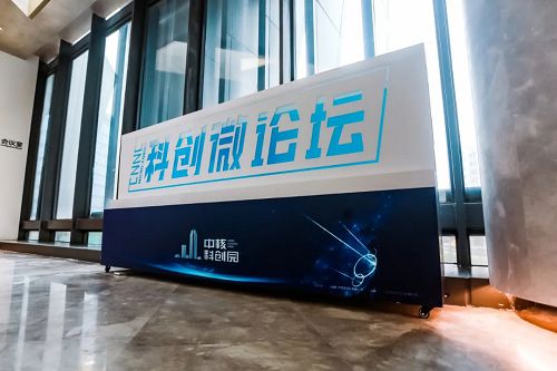 科創企業三十而立 站在新起點，譜寫新篇章